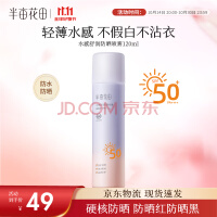 Ķɹ沿ˬȫͨ120ml SPF50+