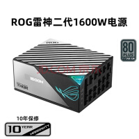 雷神二代1600W钛全模组电源电脑主机显卡可用 ROG雷神二代1600W电源