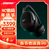 Bose QuietComfort 消噪耳机Ultra-经典黑 头戴式无线蓝牙降噪 沉浸音乐体验 刘宪华代言【新年礼物】