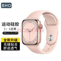 BHO适用苹果手表表带apple iwatch Ultra/S8/7/6/5SE硅胶表带 粉砂色