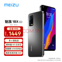 魅族 18X 8GB+128GB 玄 5G 骁龙870 120Hz刷新率 4300mAh大电池 6400万AI超清三摄 全网通拍照手机