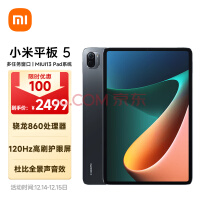 Сƽ5(xiaomi)11Ӣ2.5K 120Hz 860 8G+256GB 33W űӰְ칫ƽ ɫ