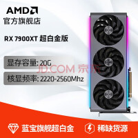 AMD 蓝宝石RX 7900XT 超白金7000系列游戏永劫无间吃鸡显卡 RX 7900XT 超白金