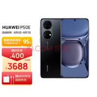 HUAWEI/华为 P50E 基于鸿蒙操作系统 5000万超感光原色影像 支持66W快充 8GB+128GB曜金黑华为手机