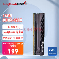 ٴKINGBANK16GB DDR4 3200 ̨ʽڴ ھϵ Intelר