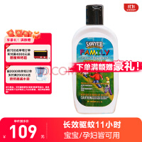 SAWYER美国进口索耶驱蚊乳液出游必备儿童避蚊胺防蚊驱虫177ml