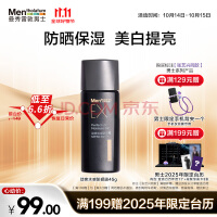 曼秀雷敦男士水感防晒霜45g防晒黑军训SPF50 户外保湿抗光老护肤品男