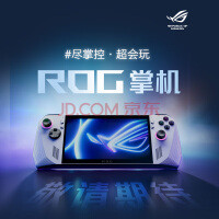 ROG掌机 掌上游戏机 windows11便携游戏本 AMD 锐龙 Z1E RNDA3显卡 7英寸 120Hz高色域高亮屏 16G+512GB