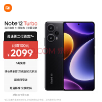 Redmi Note 12 Turbo 5G 第二代骁龙7+ 超细四窄边OLED直屏 6400万像素 12GB+256GB碳纤黑 智能手机 小米红米