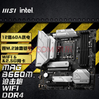 微星(MSI)MAG B660M MORTAR WIFI DDR4 迫击炮电脑主板 支持CPU 12400 /12400F/12700(INTEL B660/LGA 1700)
