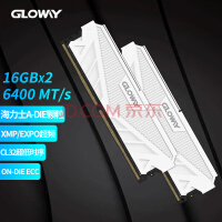 光威（Gloway）32GB(16Gx2)套装 DDR5 6400 台式机内存条 天策系列-皓月白 海力士 A die CL32