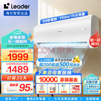 Leader ǼҳƷ 1.5ƥһһЧ Ƶ ڹʽյ KFR-35GW/02XCA81TU1