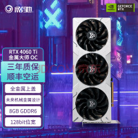 影驰 RTX4060/4060TI家用游戏办公台式机显卡 RTX4060TI金属大师OC 8G