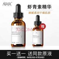 arrϺؼ͸ԭҺ Сƿ͸ϸ󼡷 ϺԭҺ30ml