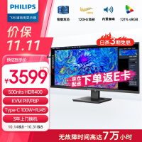 飞利浦（PHILIPS）40英寸显示器 直面带鱼屏 21:9 IPS屏 120Hz HDR400 Type-C100W 音响 智能双芯显示屏40B1U5600