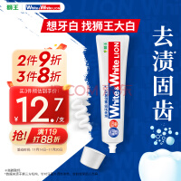 狮王（Lion）White&white美白牙膏150g经典大白管去黄去牙渍清新口气