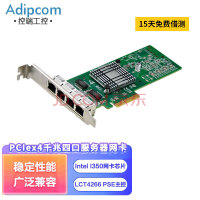 控端（adipcom）KD-149A PCIe X4千兆四口网卡Intel I350-T4芯片双电口服务器视觉工业相机网卡