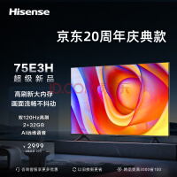  Hisense TV 75E3H 75 inch 4K UHD 120Hz MEMC anti shake 2+32GB smart screen far field voice smart LCD flat screen TV