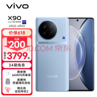 vivo X90 8GB+256GB 冰蓝 4nm天玑9200旗舰芯片