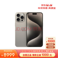 Apple iPhone 15 Pro Max (A3108) 256GB ԭɫѽ ֧ƶͨ5G ˫˫ֻ