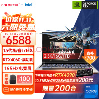 七彩虹将星X15-AT 13代英特尔酷睿i7 15.6英寸游戏本 笔记本电脑(i7-13650HX 16G 1TB RTX4060 165Hz 2.5K）星耀灰