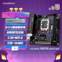 ߲ʺ磨ColorfulColorful H610I SMART WIFI V20 Ϸ ֧12400/12400F (Intel H610/LGA 1700)