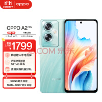 OPPO A2 5G 清波翠 12GB+512GB 超大内存 33W超级闪充 四年耐用电池 全新质感外观 智能手机