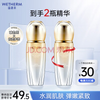 温碧泉面部精华液双重弹润精华45ml 保湿护肤化妆品男女适用 多肽氨基酸