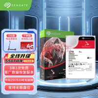 希捷（SEAGATE）NAS硬盘22TB 企业级 512MB 7200转 CMR垂直 SATA 希捷酷狼PRO 机械硬盘 550年负载 数据恢复服务