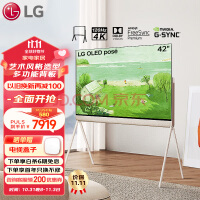 LG 42英寸 OLED 艺术支架套装 AI音画芯片 艺术画廊电视Pose 带收纳可壁挂 42LX1QPCA