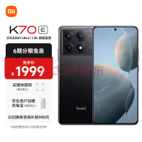 Redmi K70E 天玑 8300-Ultra 小米澎湃OS 1.5K 旗舰直屏 90W+5500mAh 12GB+256GB 墨羽 小米红米K70E 至尊