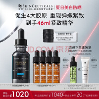 修丽可Ⅲ型胶原精华30ml 护肤品修护抗皱保湿紧致生日礼物送女友