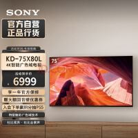  Sony KD-75X80L 75 inch full screen 4K ultra-high definition HDR Android smart TV X1 chip Telima Color Pro official direct logistics delivery
