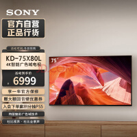 ᣨSONYKD-75X80L 75Ӣ ȫ 4KHDR ׿ܵ X1оƬ ȲPro ٷֱӪ