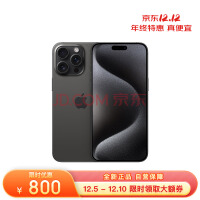 Apple iPhone 15 Pro Max (A3108) 256GB 黑色钛金属 支持移动联通电信5G 双卡双待手机