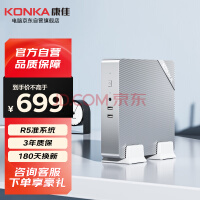 康佳（KONKA）mini高性能R5商务电脑台式迷你主机带WiFi R5-3500U准系统(无内存硬盘系统)