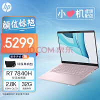 HP Book Pro 14Ӣᱡ칫ʼǱ(R7-7840H LPDDR5XƵ32G 1TB 2.8K 120Hz OLEDȫ)ɫ