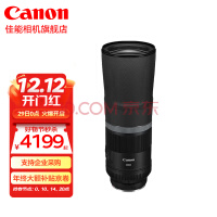佳能（Canon） 佳能rf800 f11定焦全画幅 超远摄专微镜头适用于EOSRP R5 R6 RF800 F11 IS STM 黑色