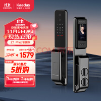 凯迪仕（KAADAS）Z1 Pro V2 指静脉锁 智能门锁 智能锁 电子锁 大屏可视猫眼密码锁 Z1 Pro 升级版【7大解锁】