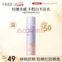 Ķɹ沿ˬȫͨ120ml SPF50+