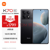 小米Redmi K70E 天玑8300-Ultra小米澎湃OS 12GB+256GB墨羽 红米5G手机SU7小米汽车互联