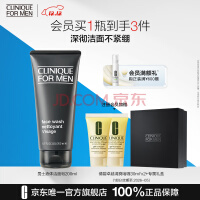 倩碧Clinique男士液体洁面皂200ml 洗面奶控油去角质护肤品圣诞节礼物