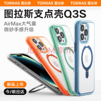 【摔机不慌】图拉斯Q3s支点壳iPhone15Promax磨砂手机壳苹果15Promax磁吸支架 【钛原灰】全气囊4米防摔·轻奢微砂手感·磁吸支架