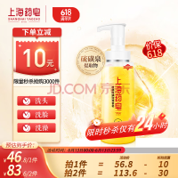 上海药皂硫磺除螨液体香皂500g 洗发沐浴皂液去油止痒保湿男女用