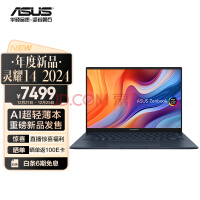  ASUS Lingyao 14 2024 brand new cool standard pressure Ultra7 2.8K 120Hz OLED screen high color AI ultra-thin business office laptop (155H 32G 1T) blue