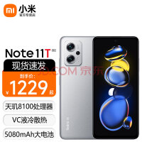 СRedmi Note11tpro 5Gֻ 8100 144HzLCD콢ֱ ԭ 12GB+256GB