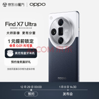 OPPO Find X7 Ultra 5G 16GB+512GB 海阔天空 1英寸双潜望四主摄 哈苏大师影像旗舰手机 1月8日14:30 发布会
