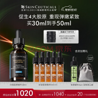 修丽可Ⅲ型胶原精华30ml 护肤品修护抗皱保湿紧致七夕情人节礼物女