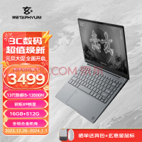  Xuanpai Xuanyi Star Sky Notebook Computer Generation 13 Core i5-13500H/Ruiju Xe Core Display 14 inch 2.5K high brush label pressure thin book i5-13500H-16G/512G
