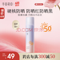 Ķɹ沿ˬȫͨ120ml SPF50+